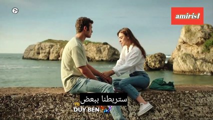 مسلسل اسمعني الحلقة 10 اعلان 1 مترجم للعربية HD