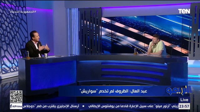 إسلام صادق: أنا اسأل زي مانا عايز ورضا عبدالعال: وأنا أتكلم زي مانا عايز.. جدال حاد في ستديو البريمو