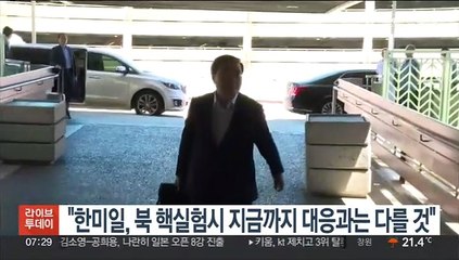 김성한 "한미일, 북 핵실험시 지금까지 대응과는 다를 것"