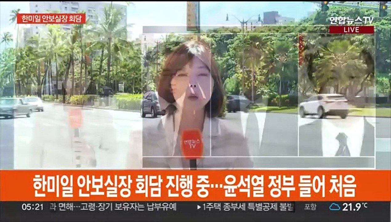 한미일, 하와이서 안보실장 회담…북핵 대응 논의