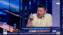 رضا عبدالعال: فيريرا مش أسطورة والسنة اللي فاتت كارتيرون 