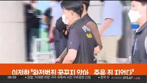 [현장연결] 대전 국민은행 강도살인 피의자 검찰 송치