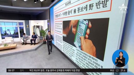 김진의 돌직구쇼 - 9월 2일 신문브리핑