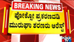 Murugha Mutt Seer Shivamurthy Murugha Sharanaru Arrested Six Days After FIR Was Filed | Public TV