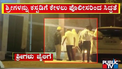 ಶ್ರೀಗಳನ್ನು ಕಸ್ಟಡಿಗೆ ಕೇಳಲು ಪೊಲೀಸರ ಸಿದ್ಧತೆ..! | Murugha Mutt Seer Case | Public TV