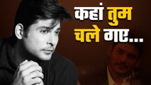 Sidharth Shukla Death Anniversary: कैसी है Family अब 1 साल बाद? Family After Sidharth Death *TV