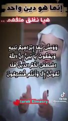 دين واحد هو الاسلام