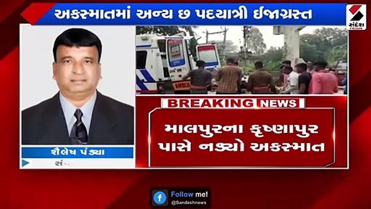 અરવલ્લી પાસે માર્ગ અકસ્માત, 6 લોકોના ઘટનાસ્થળે...