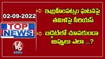 Governor Tamilisai - Ibrahimpatnam Issue _ Nirmala Sitharaman Comments On KCR _ V6 Top News