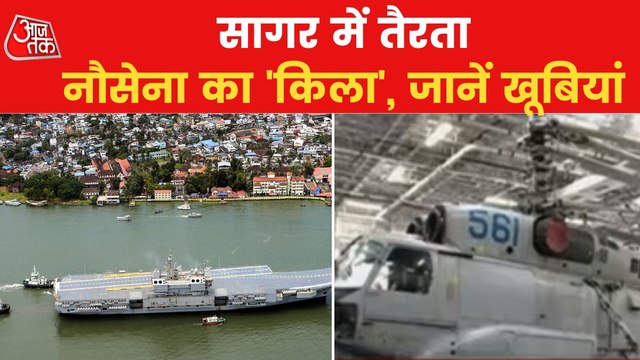 Speciality of 1st India-made aircraft carrier INS Vikrant