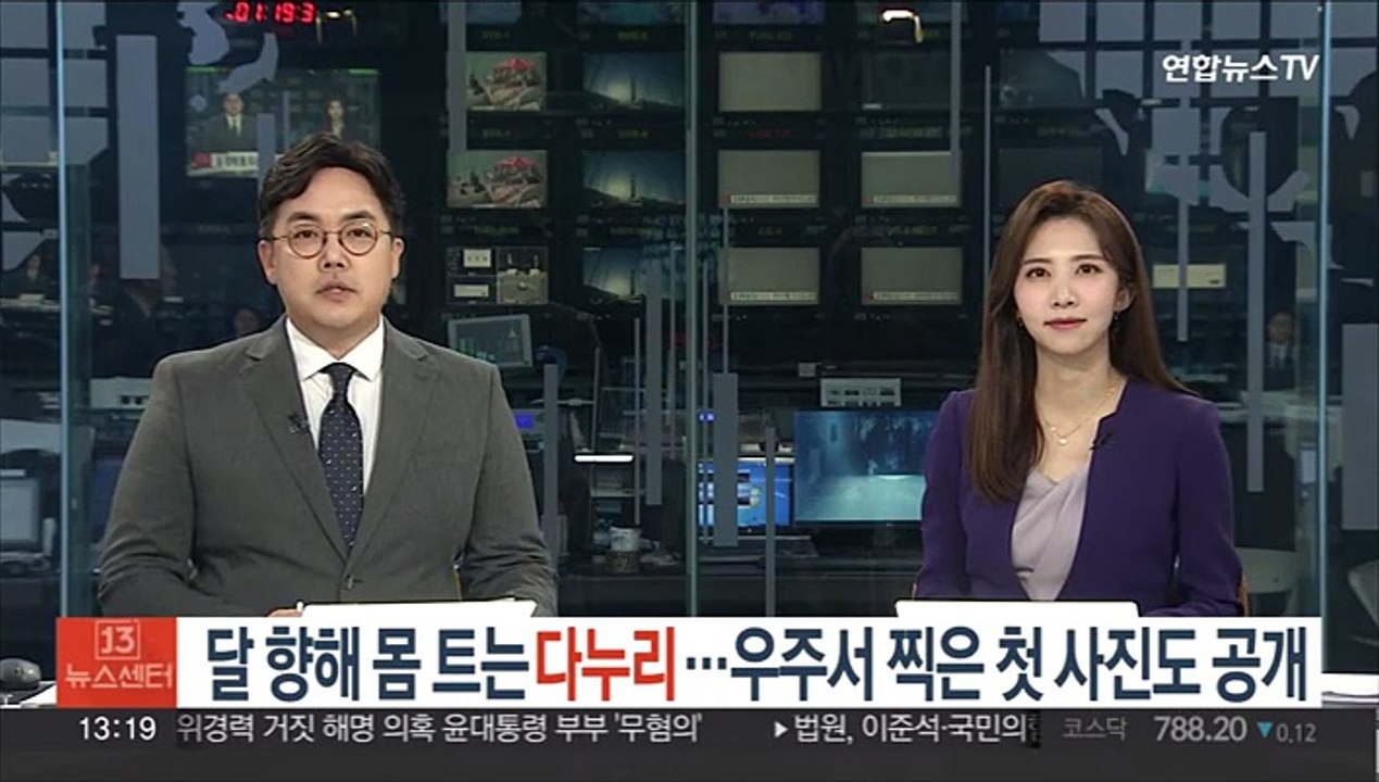 달 향해 몸 트는 다누리…우주에서 찍은 첫 사진도 공개