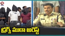 Police Arrest Drugs Supply Gang In Hyderabad _ V6 News (1)