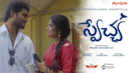 Swechha  A Crowd Funded Short Film  Teaser | Telugu Shortcut | Silly Monks