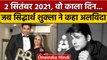 Sidharth Shukla First Death Anniversary: क्या हुआ था उस रात, जानें | वनइंडिया हिंदी |*Entertainment