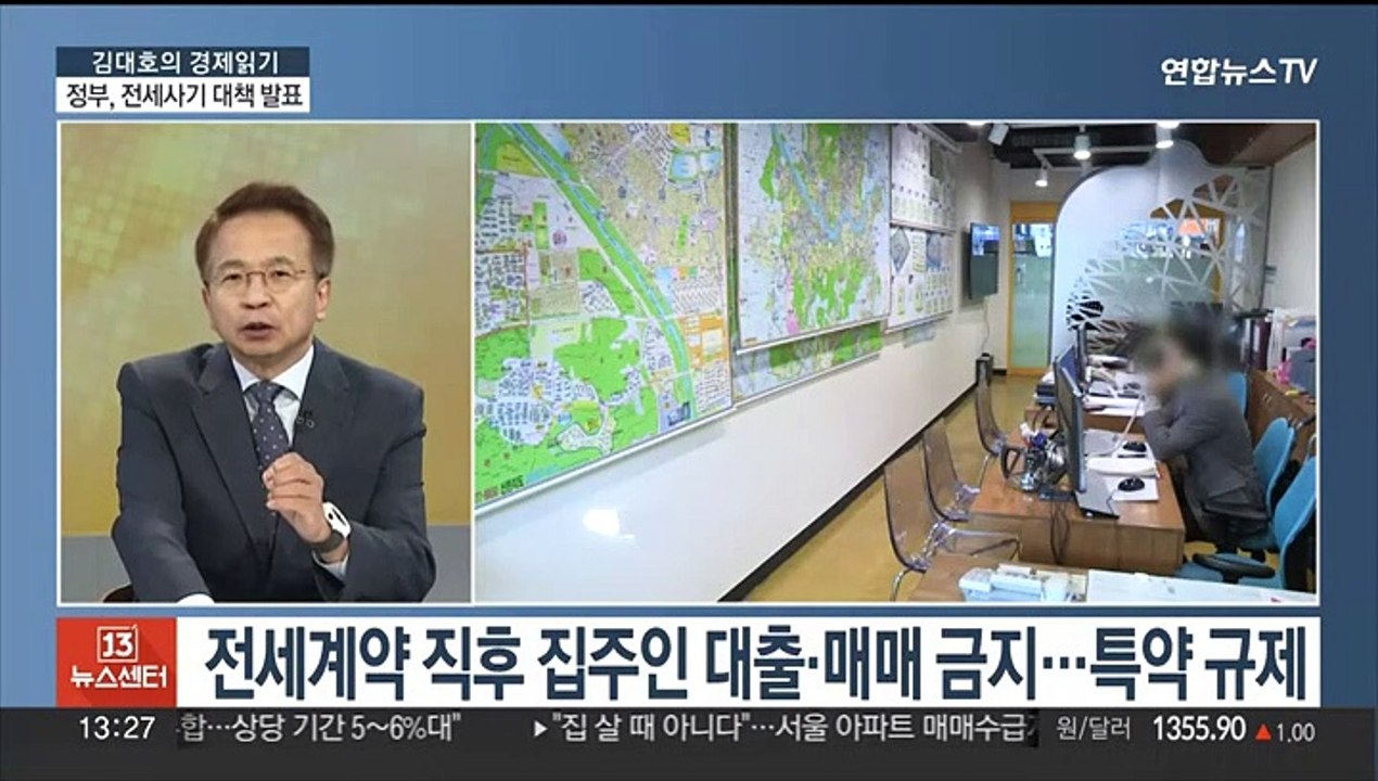 [김대호의 경제읽기] 정부, 전세사기 피해방지 대책 발표…실효성은?