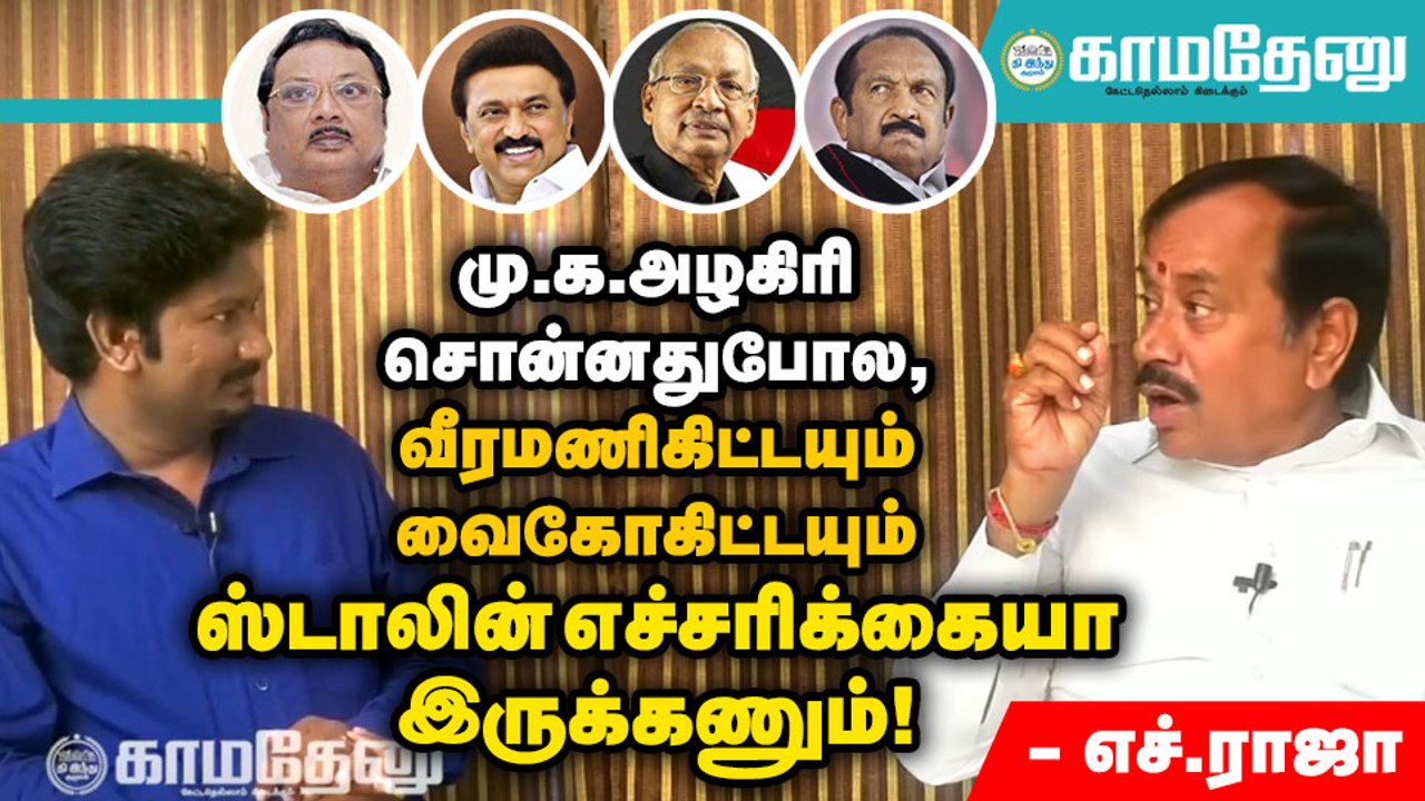 ‘ஓபிஎஸ், ஈபிஎஸ் பிரச்சினையில் அ.தி.மு.க.வை பாஜக கண்டுகொள்ளவில்லை!’ - எச்.ராஜா மனம் திறந்த பேட்டி