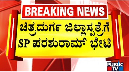 SP Parashuram Visits Chitdradurga District Hospital; Inquires Murugha Mutt Swamiji's Health