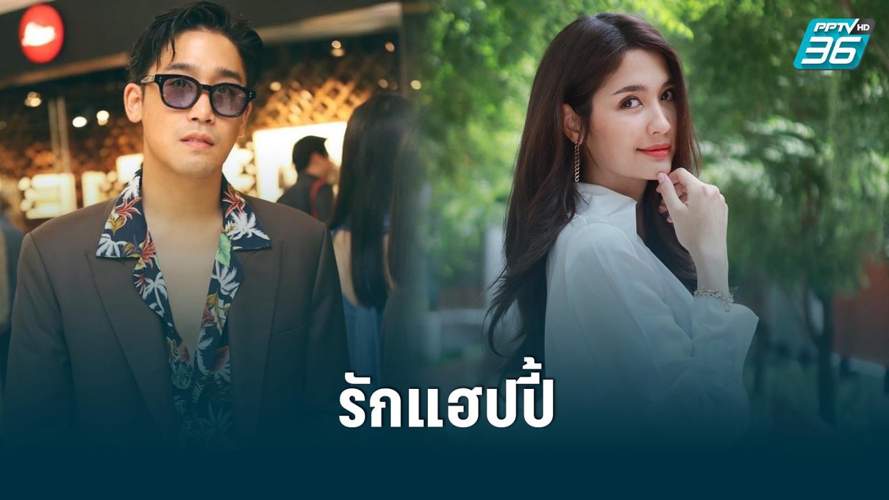 “พิชญ์” แฮปปี้ คบ “มารี” ขยันชวนกันออกทริป | POPNEWS | 1 ก.ย. 65