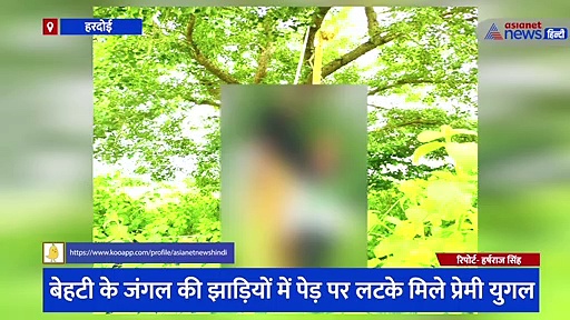 शादी के तुरंत बाद प्रेमी युगल ने फांसी लगाकर दी जान, सुसाइड नोट में आखिरी ख्वाहिश पढ़कर दंग रह गए लोग 