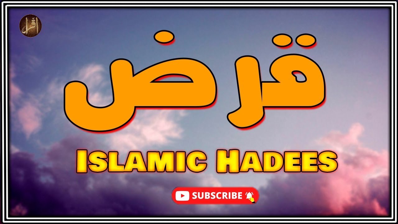 Qarz | Hadees | Iqra In The Name Of Allah
