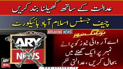 One hour given by IHC to restore ARY News