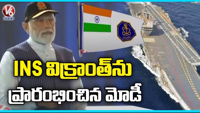 PM Modi Launch India's First Indigenous Aircraft Carrier INS Vikrant _ V6 News (1)