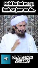 Neki_ka_koi_moqa_hath_se_jane_na_do._Mufti_Tariq_Masood_Sahab_short_clip.._#islamicshorts(360p)