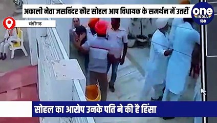 अकाली नेता जसविंदर कौर सोहल आप विधायक के समर्थन में