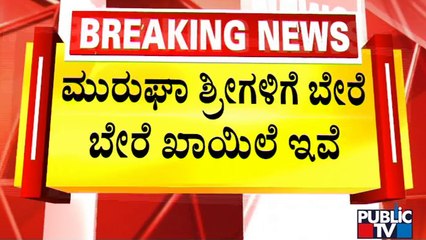 Shivamurthy Swamiji Have Multiple Diseases, Says Advocate Umesh | Public TV