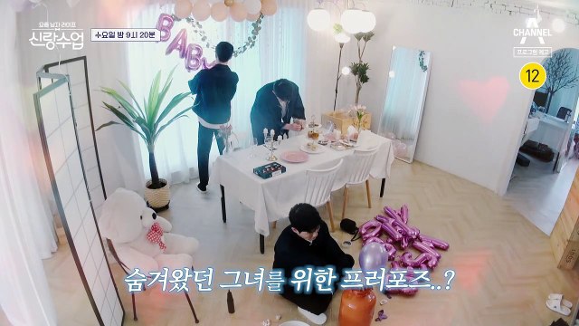 [예고] ※설렘주의※ 그녀를 위해 풍선과 꽃을 준비한 영탁♥ 긴장한 영탁이 애타게 기다리는 사람은 누구?