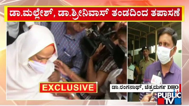 Chitradurga DHO Dr. Ranganath Says Murugha Mutt Seer Is Suffering From Heart Related Issues