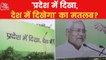 Bihar CM Nitish Kumar features on JDU posters