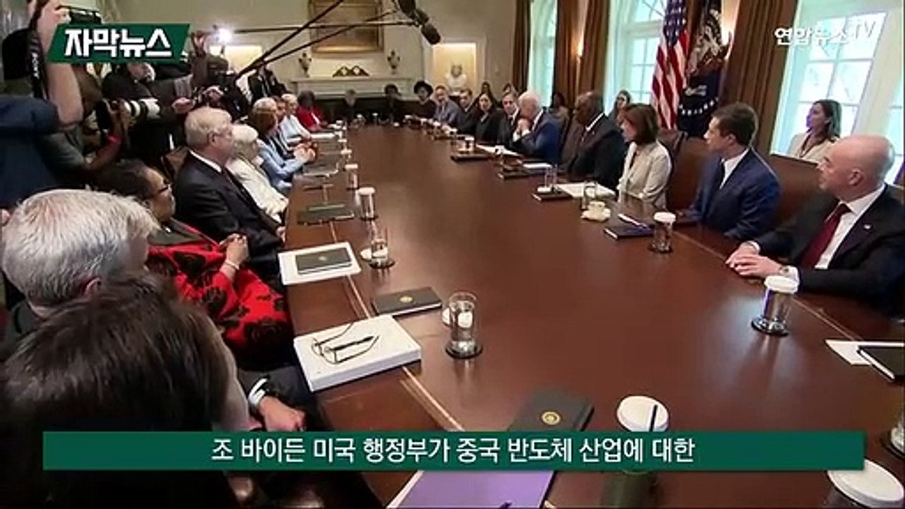[자막뉴스] 미, AI 반도체 중국 수출 중단…중 "패권주의" 반발