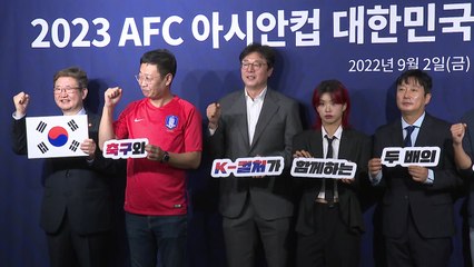 이영표·황선홍 등 7명, 2023년 아시안컵 유치 알림대사 위촉 / YTN