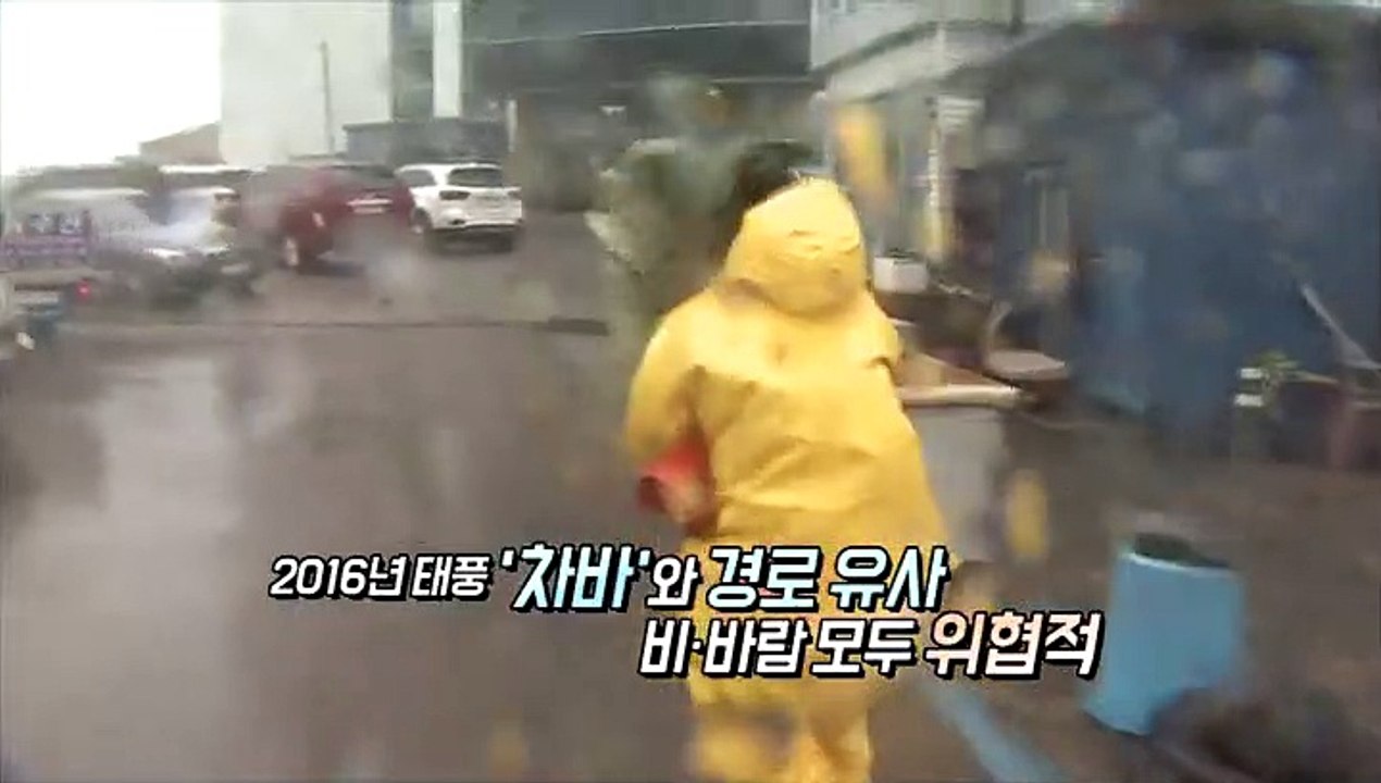 [영상구성] 20년 만에 가장 강력한 태풍 '힌남노' 북상중