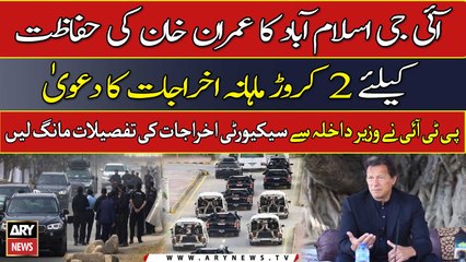 PTI seeks details of security expenses on Imran Khan