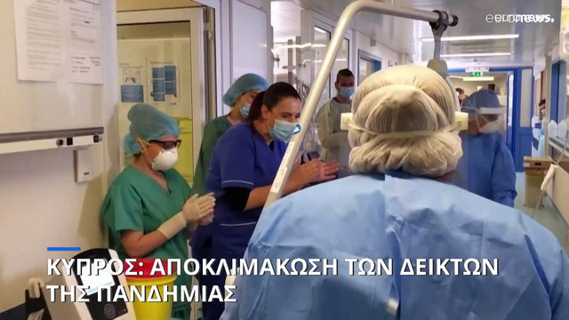 Κύπρος: Τέσσερις θάνατοι και 1.752 νέα κρούσματα COVID-19 την εβδομάδα 26 Αυγούστου - 1η Σεπτεμβρίου