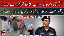 IG Sindh Crackdown order against those who steal relief funds from innocent flood-affected women