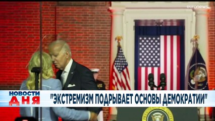 Новости дня | 2 сентябрь — дневной выпуск