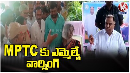 MLA Kandala Upender Reddy Warns MPTC Bondaiah  At Nelakondapalli  _ Khammam _  V6 News