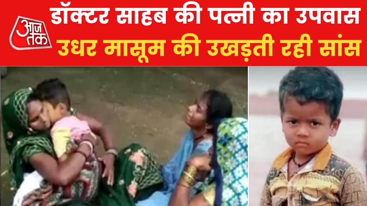 5-yr-old dies in mothers lap waiting for doctor in Jabalpur