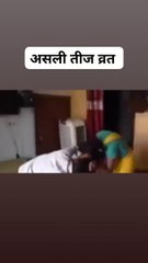 तीज के राज