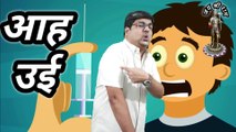 Injection ka dar | Sui se dar lagta hai | Why injection is painful | Why am I scared of injections