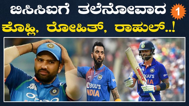 ಬದಲಾಗದಿದ್ದರೆ ಟಿ20 ವಿಶ್ವಕಪ್ ಗೆಲ್ಲಲಾಗುವುದಿಲ್ಲ||Virat Kohli Rohit Sharma KL Rahul |*Cricket |OneIndia