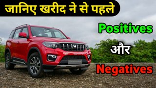 2022 scorpio N 3 Negatives and positives point || scorpio N 2022 3 pros and 3 cons