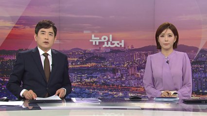 [뉴스가 있는 저녁] 다시보기 2022년 09월 02일