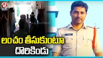 SI Caught Redhanded By ACB For Demanding Bribe Over Land Issue_ Bhupalapally _ V6 News