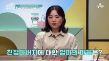 조금 이른 나이에 결혼한 금쪽이네 부모님… 그들이 일찍 부모가 되고 싶었던 이유