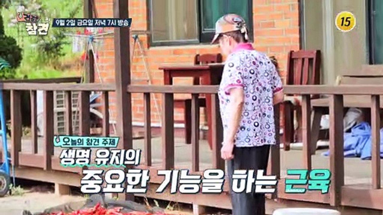 생존근육을 지켜낸 그녀만의 비결 대 공개!_건강한 참견 33회 예고 TV CHOSUN...