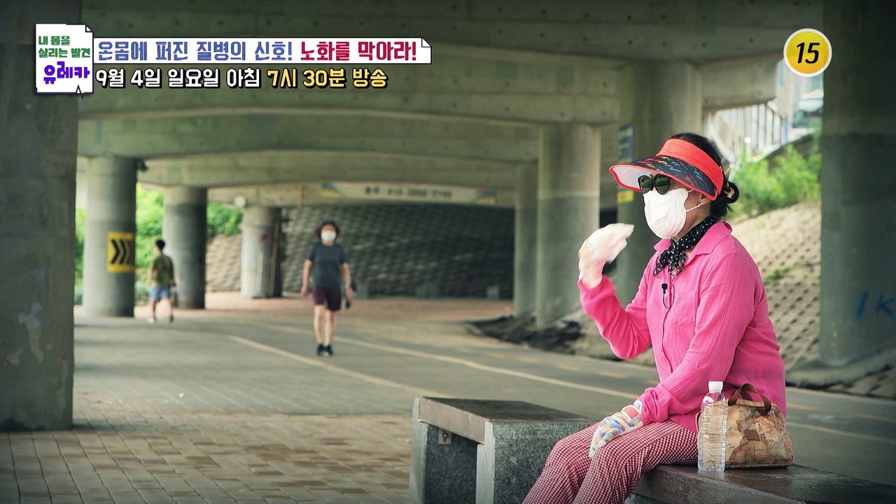 온몸에 퍼진 질병의 신호! 노화를 막아라!_내 몸을 살리는 유레카 81회 예고 TV...